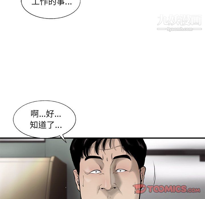 《ANGRY CHAIR》漫画最新章节第50话免费下拉式在线观看章节第【42】张图片