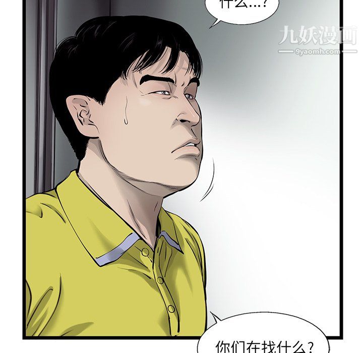 《ANGRY CHAIR》漫画最新章节第50话免费下拉式在线观看章节第【52】张图片