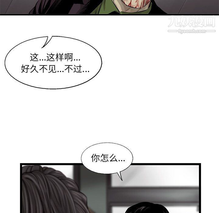 《ANGRY CHAIR》漫画最新章节第50话免费下拉式在线观看章节第【28】张图片