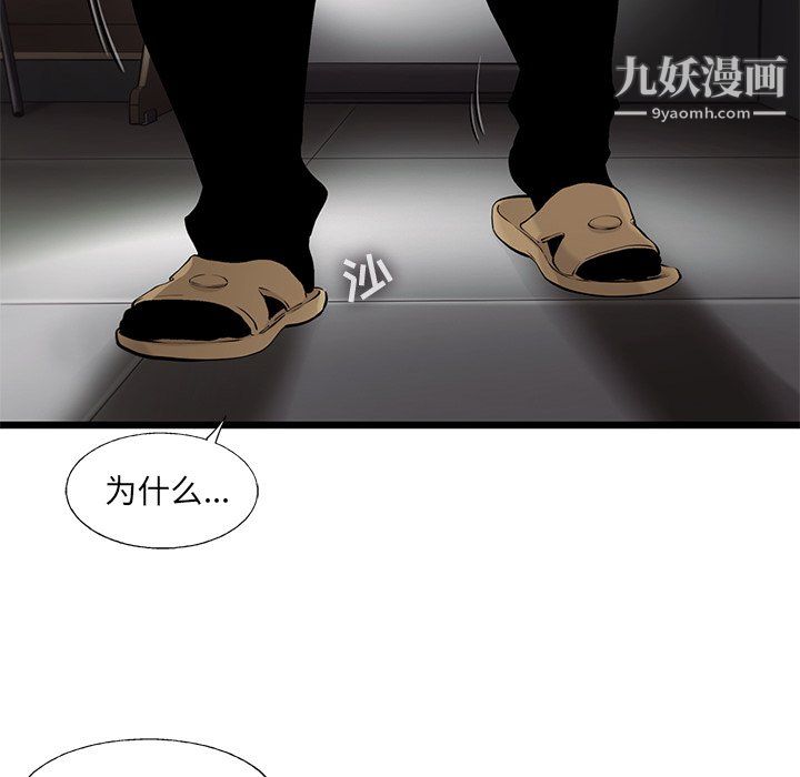 《ANGRY CHAIR》漫画最新章节第50话免费下拉式在线观看章节第【44】张图片