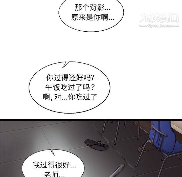 《ANGRY CHAIR》漫画最新章节第50话免费下拉式在线观看章节第【31】张图片