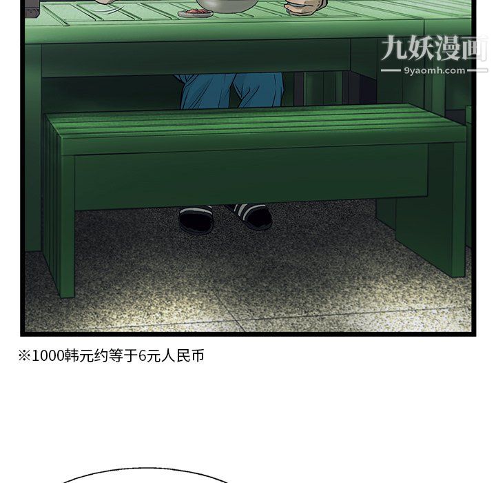 《ANGRY CHAIR》漫画最新章节第51话免费下拉式在线观看章节第【45】张图片