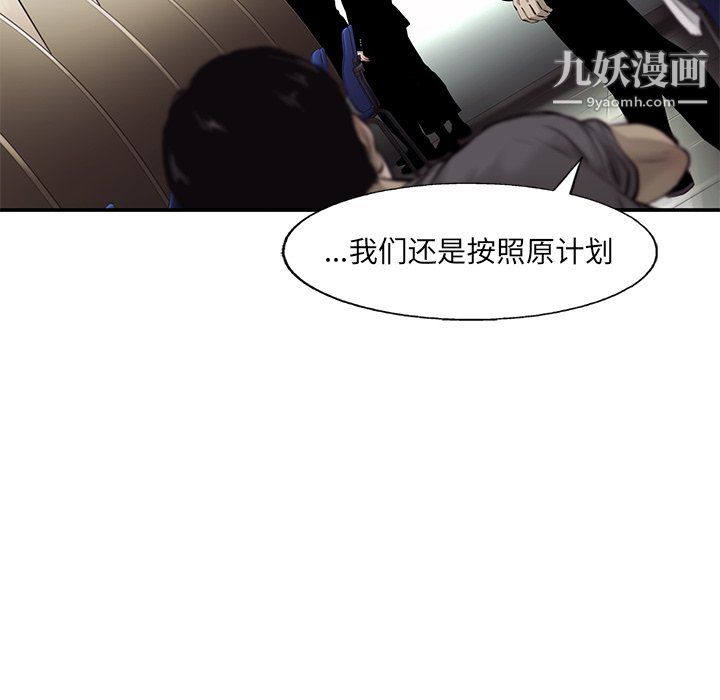 《ANGRY CHAIR》漫画最新章节第51话免费下拉式在线观看章节第【14】张图片