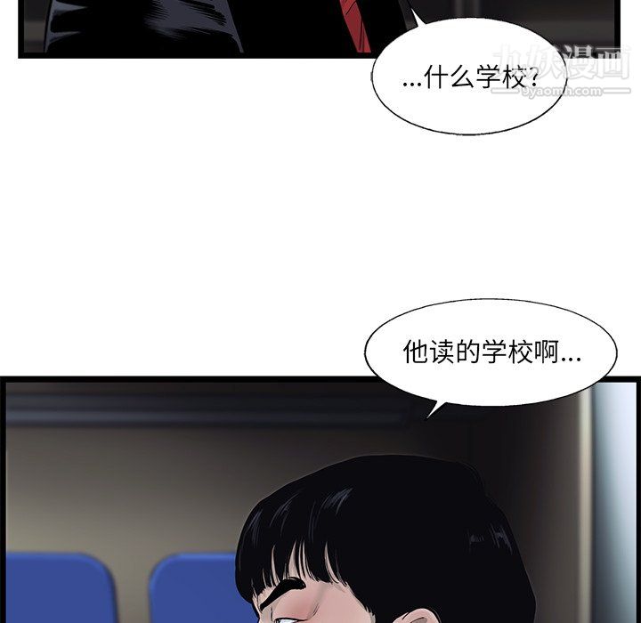 《ANGRY CHAIR》漫画最新章节第51话免费下拉式在线观看章节第【24】张图片