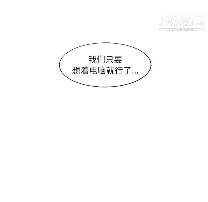 《ANGRY CHAIR》漫画最新章节第51话免费下拉式在线观看章节第【15】张图片