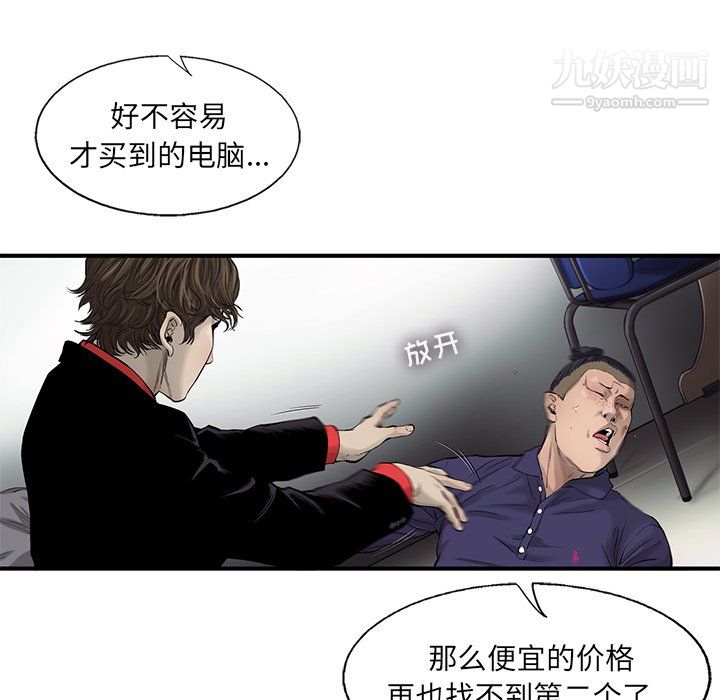 《ANGRY CHAIR》漫画最新章节第51话免费下拉式在线观看章节第【12】张图片