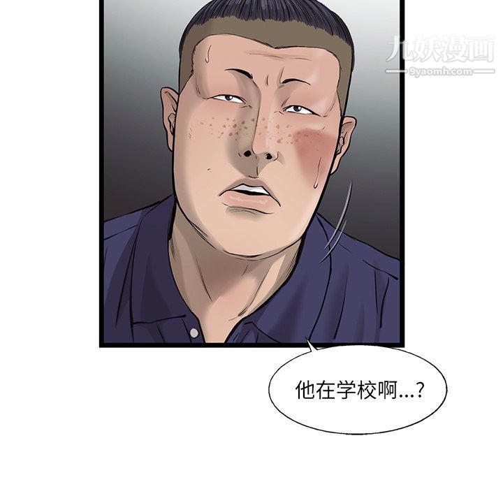 《ANGRY CHAIR》漫画最新章节第51话免费下拉式在线观看章节第【22】张图片