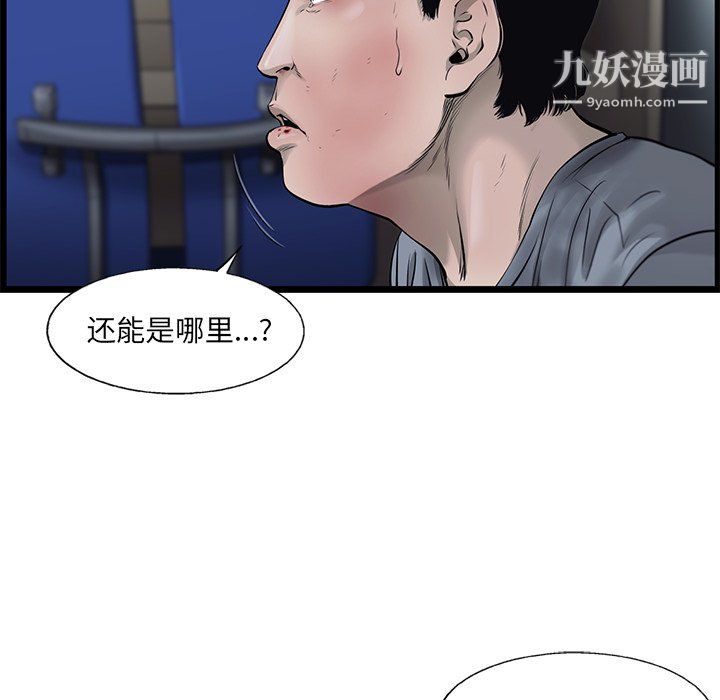 《ANGRY CHAIR》漫画最新章节第51话免费下拉式在线观看章节第【25】张图片