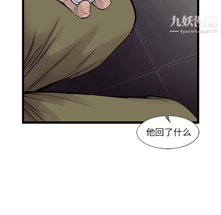 《ANGRY CHAIR》漫画最新章节第52话免费下拉式在线观看章节第【44】张图片