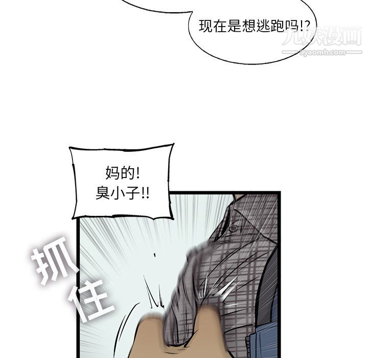 《ANGRY CHAIR》漫画最新章节第53话免费下拉式在线观看章节第【72】张图片