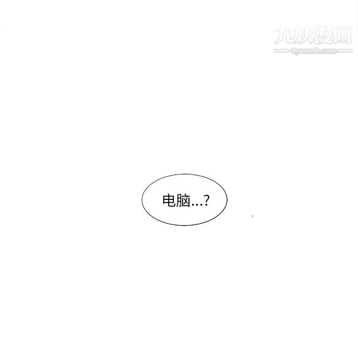 《ANGRY CHAIR》漫画最新章节第53话免费下拉式在线观看章节第【57】张图片