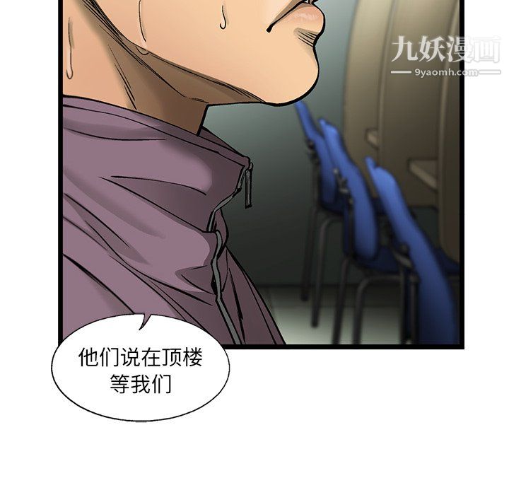 《ANGRY CHAIR》漫画最新章节第53话免费下拉式在线观看章节第【32】张图片