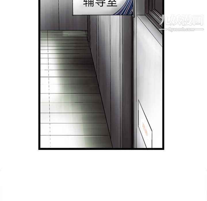 《ANGRY CHAIR》漫画最新章节第53话免费下拉式在线观看章节第【59】张图片