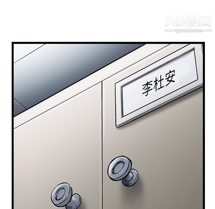 《ANGRY CHAIR》漫画最新章节第53话免费下拉式在线观看章节第【27】张图片