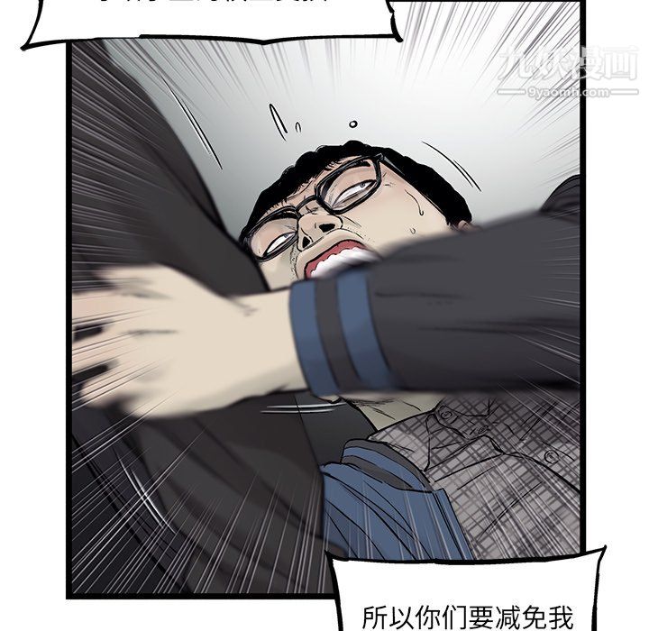 《ANGRY CHAIR》漫画最新章节第54话免费下拉式在线观看章节第【10】张图片