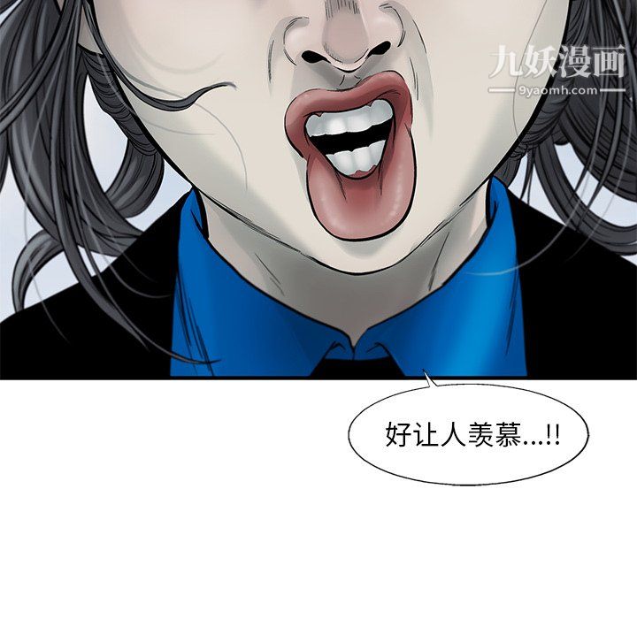 《ANGRY CHAIR》漫画最新章节第54话免费下拉式在线观看章节第【82】张图片