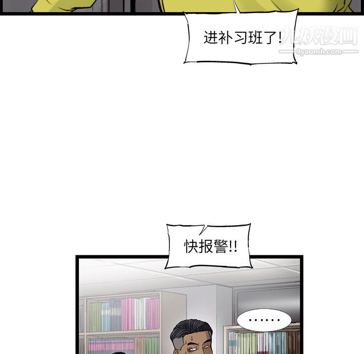 《ANGRY CHAIR》漫画最新章节第54话免费下拉式在线观看章节第【16】张图片