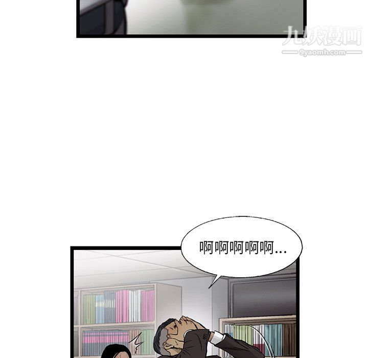 《ANGRY CHAIR》漫画最新章节第54话免费下拉式在线观看章节第【18】张图片