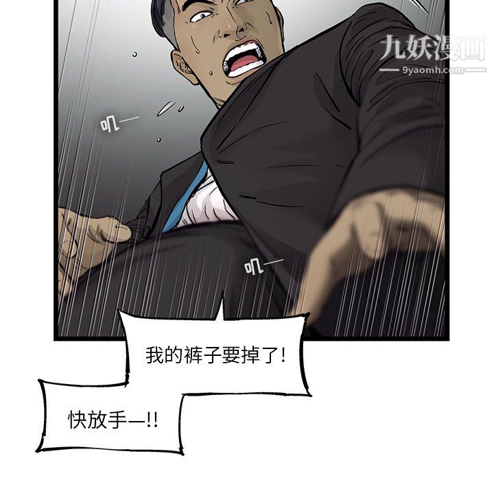 《ANGRY CHAIR》漫画最新章节第54话免费下拉式在线观看章节第【12】张图片