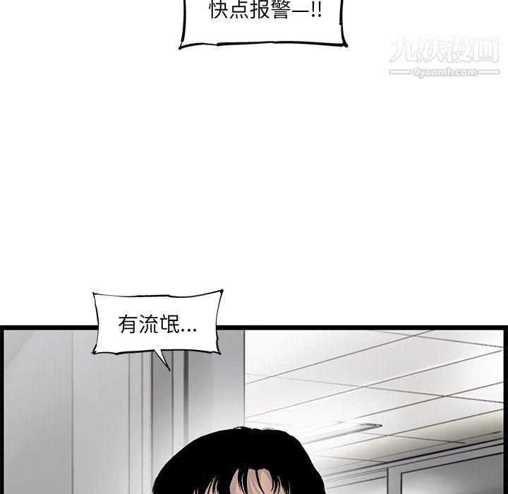 《ANGRY CHAIR》漫画最新章节第54话免费下拉式在线观看章节第【14】张图片