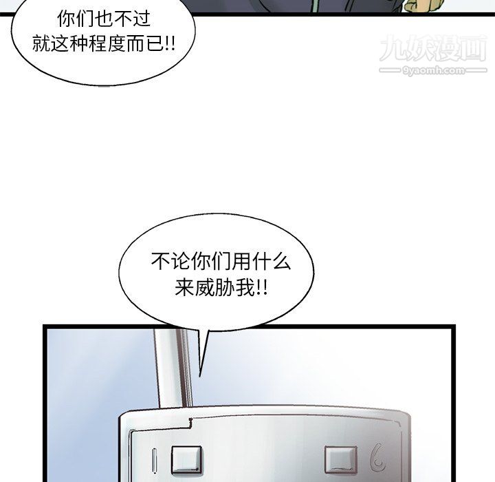 《ANGRY CHAIR》漫画最新章节第55话免费下拉式在线观看章节第【51】张图片