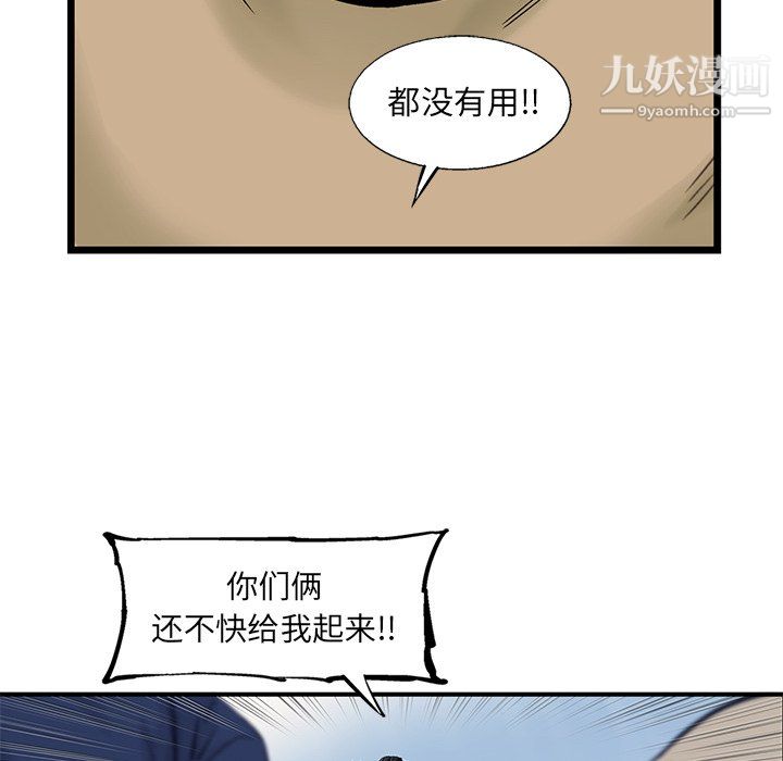 《ANGRY CHAIR》漫画最新章节第55话免费下拉式在线观看章节第【53】张图片