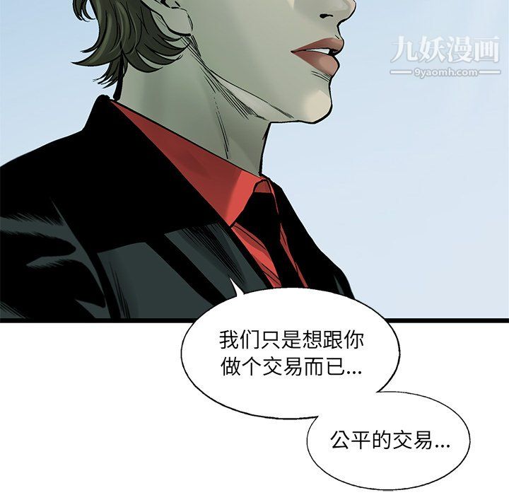 《ANGRY CHAIR》漫画最新章节第55话免费下拉式在线观看章节第【59】张图片