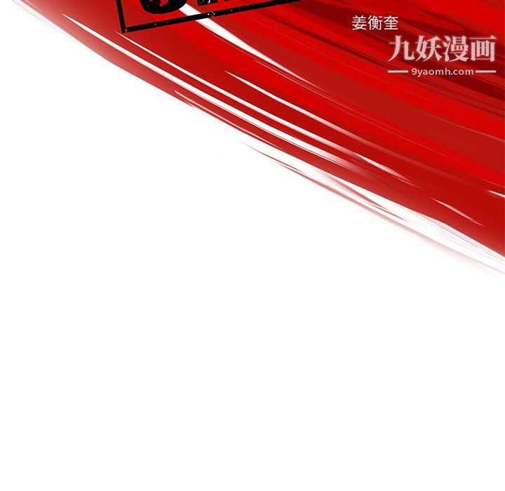 《ANGRY CHAIR》漫画最新章节第55话免费下拉式在线观看章节第【26】张图片