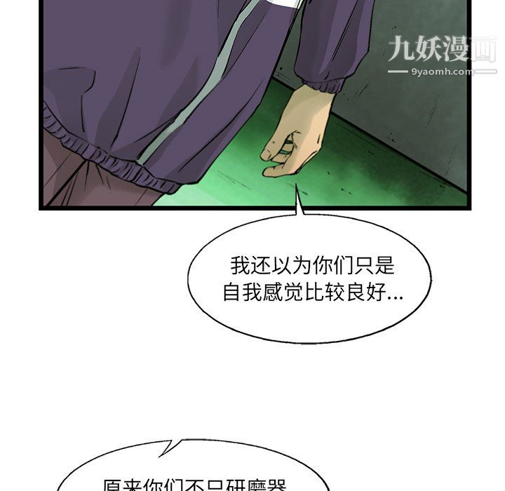 《ANGRY CHAIR》漫画最新章节第55话免费下拉式在线观看章节第【44】张图片