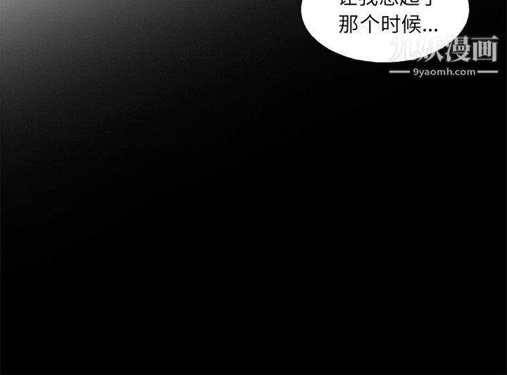 《ANGRY CHAIR》漫画最新章节第55话免费下拉式在线观看章节第【106】张图片