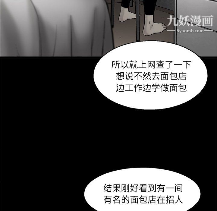 《ANGRY CHAIR》漫画最新章节第56话免费下拉式在线观看章节第【20】张图片