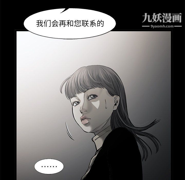 《ANGRY CHAIR》漫画最新章节第56话免费下拉式在线观看章节第【44】张图片