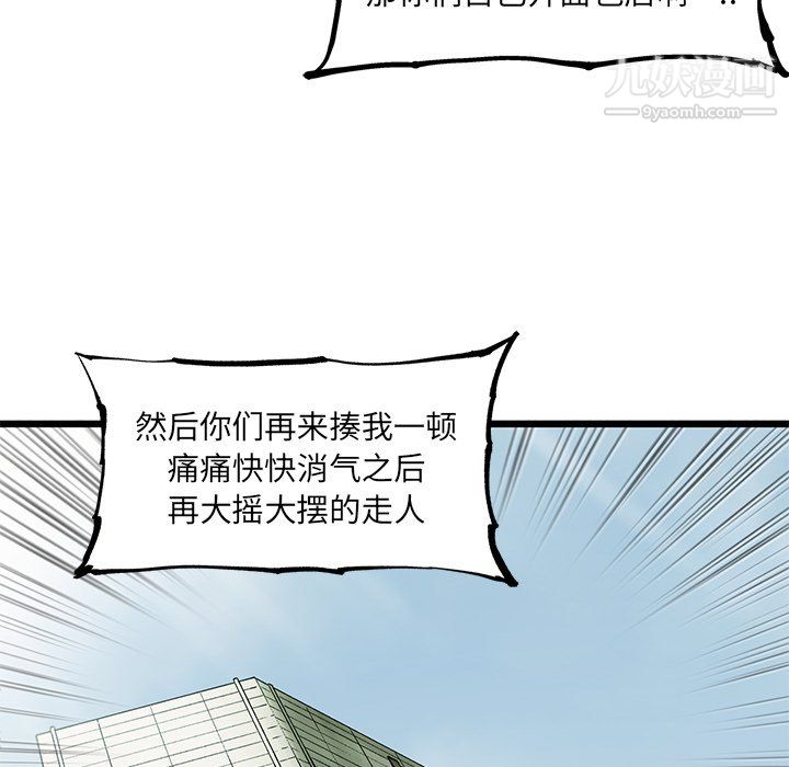 《ANGRY CHAIR》漫画最新章节第56话免费下拉式在线观看章节第【76】张图片