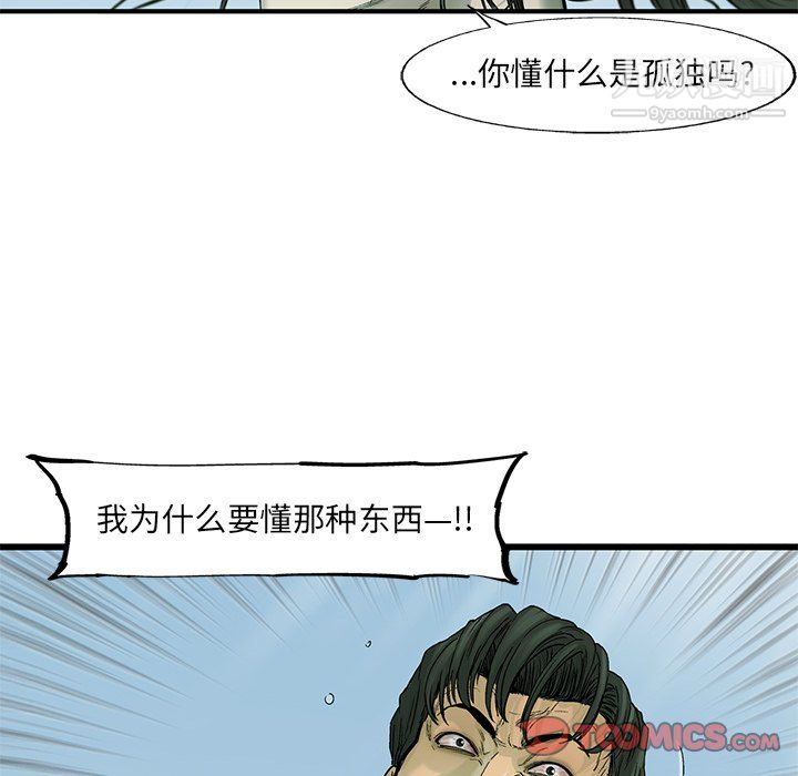 《ANGRY CHAIR》漫画最新章节第56话免费下拉式在线观看章节第【74】张图片