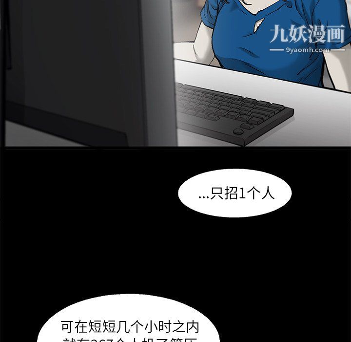 《ANGRY CHAIR》漫画最新章节第56话免费下拉式在线观看章节第【23】张图片