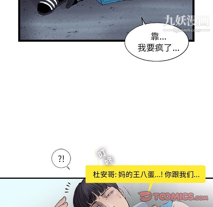 《ANGRY CHAIR》漫画最新章节第57话免费下拉式在线观看章节第【14】张图片