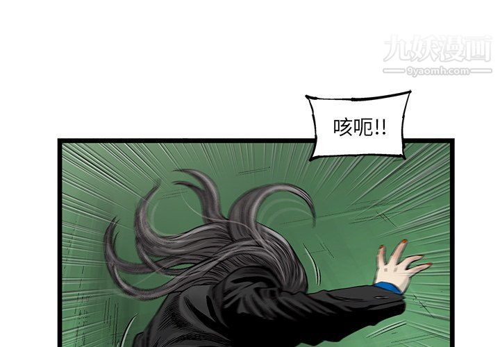 《ANGRY CHAIR》漫画最新章节第58话免费下拉式在线观看章节第【1】张图片