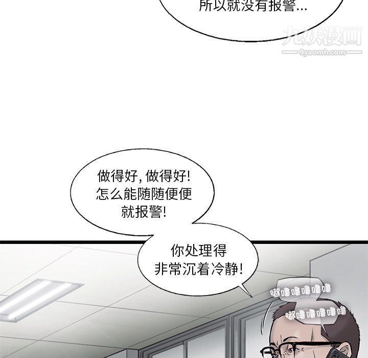 《ANGRY CHAIR》漫画最新章节第58话免费下拉式在线观看章节第【52】张图片