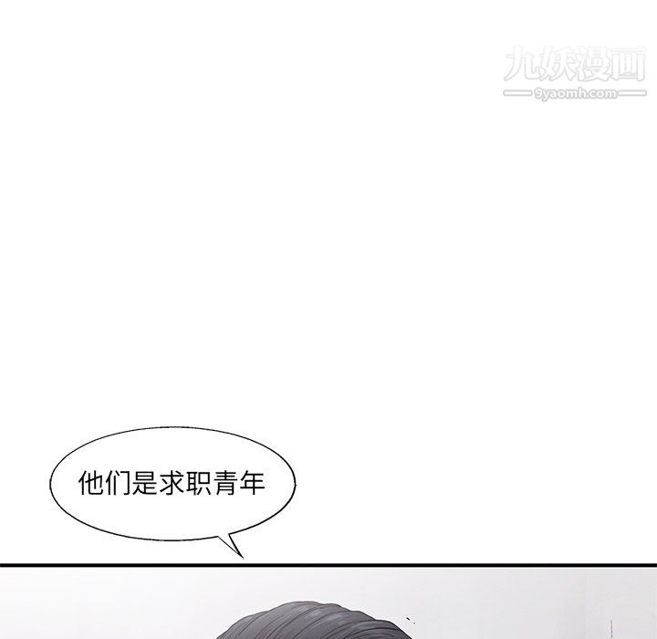 《ANGRY CHAIR》漫画最新章节第58话免费下拉式在线观看章节第【69】张图片