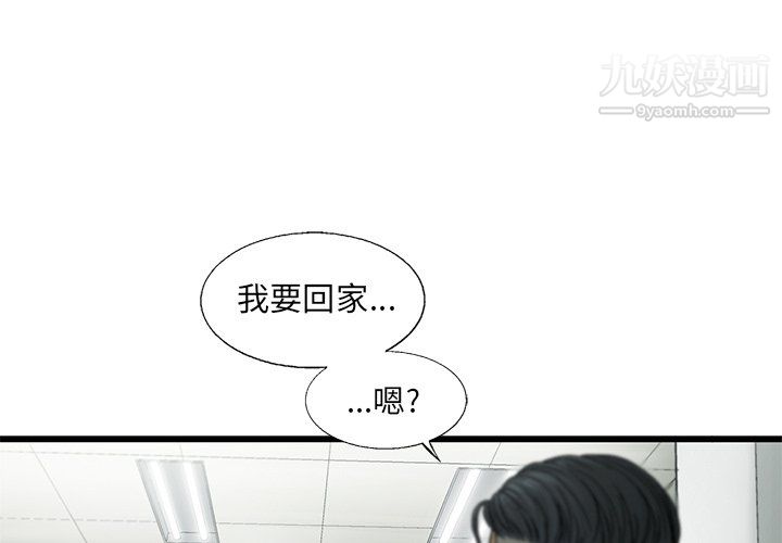 《ANGRY CHAIR》漫画最新章节第59话免费下拉式在线观看章节第【3】张图片