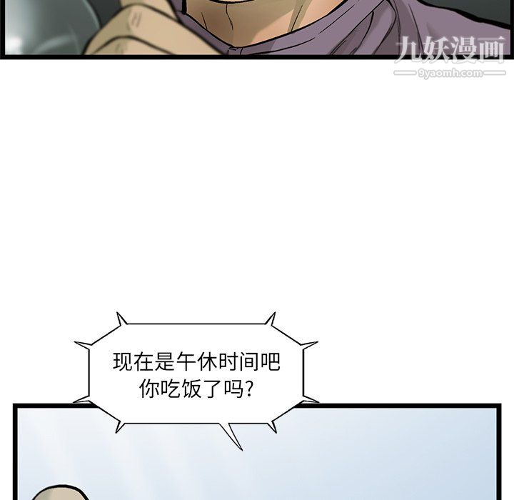 《ANGRY CHAIR》漫画最新章节第59话免费下拉式在线观看章节第【65】张图片