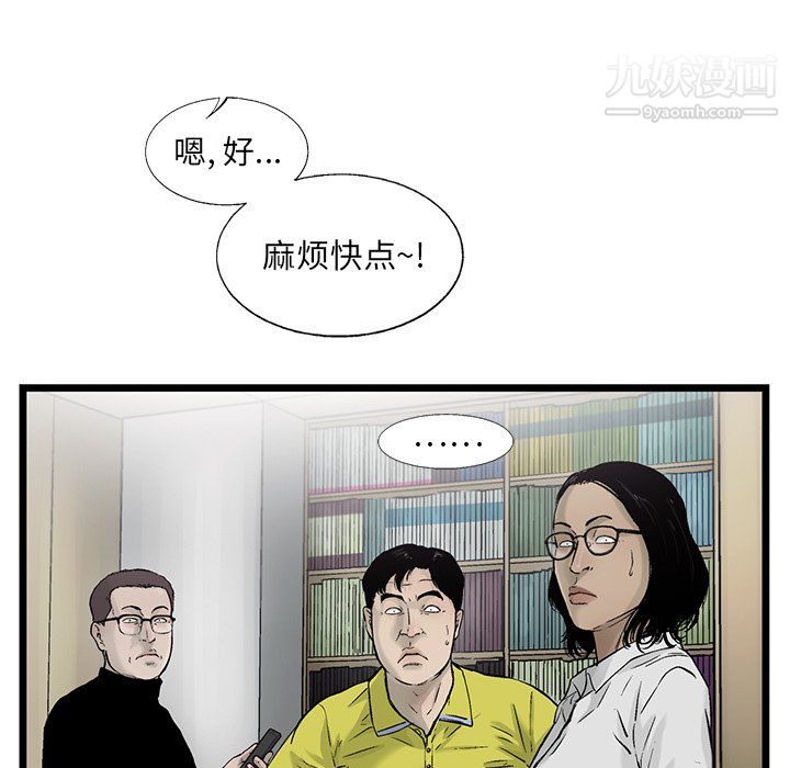 《ANGRY CHAIR》漫画最新章节第59话免费下拉式在线观看章节第【10】张图片