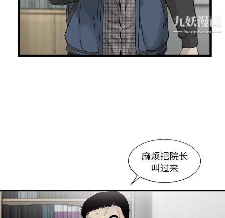 《ANGRY CHAIR》漫画最新章节第59话免费下拉式在线观看章节第【13】张图片