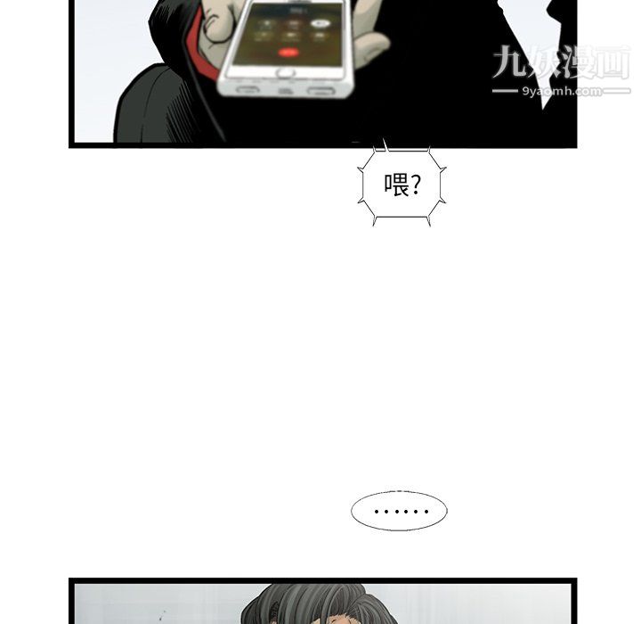 《ANGRY CHAIR》漫画最新章节第59话免费下拉式在线观看章节第【61】张图片