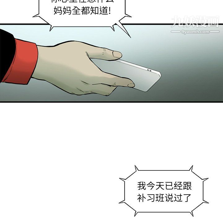 《ANGRY CHAIR》漫画最新章节第59话免费下拉式在线观看章节第【71】张图片