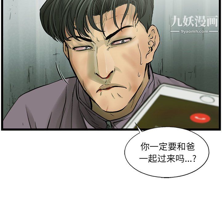 《ANGRY CHAIR》漫画最新章节第59话免费下拉式在线观看章节第【100】张图片