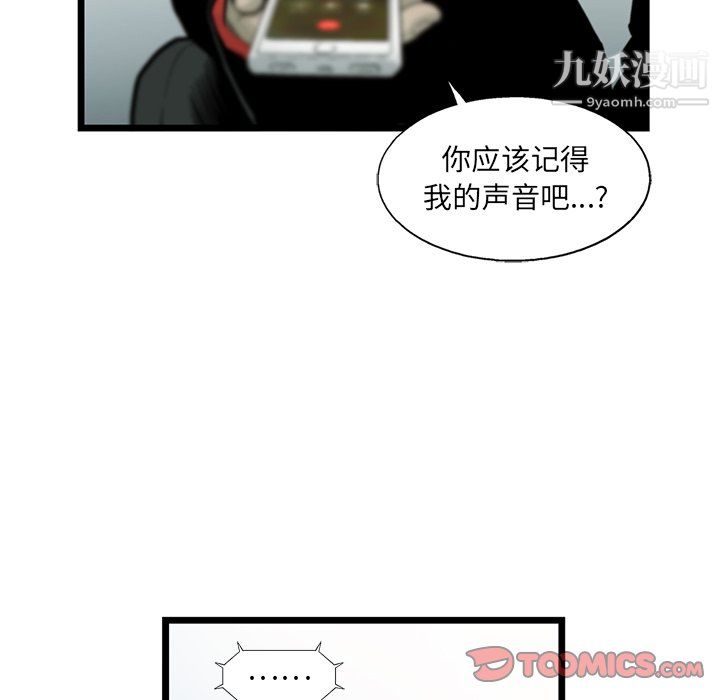 《ANGRY CHAIR》漫画最新章节第59话免费下拉式在线观看章节第【80】张图片