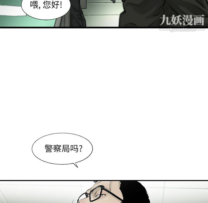 《ANGRY CHAIR》漫画最新章节第59话免费下拉式在线观看章节第【5】张图片