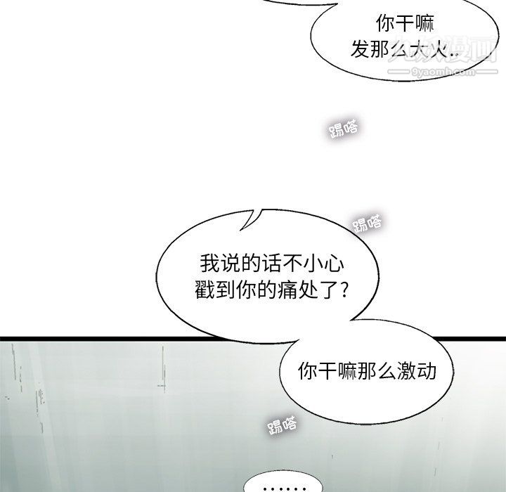 《ANGRY CHAIR》漫画最新章节第59话免费下拉式在线观看章节第【31】张图片