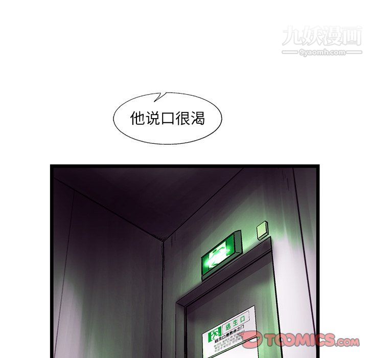 《ANGRY CHAIR》漫画最新章节第59话免费下拉式在线观看章节第【26】张图片